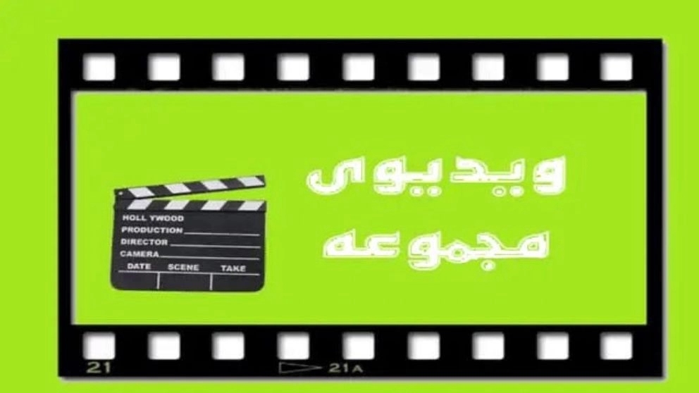 ویدیدها